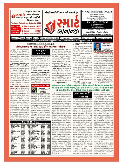 Title details for Smart Bonanza by New Age Publications Pvt. Limited - Available